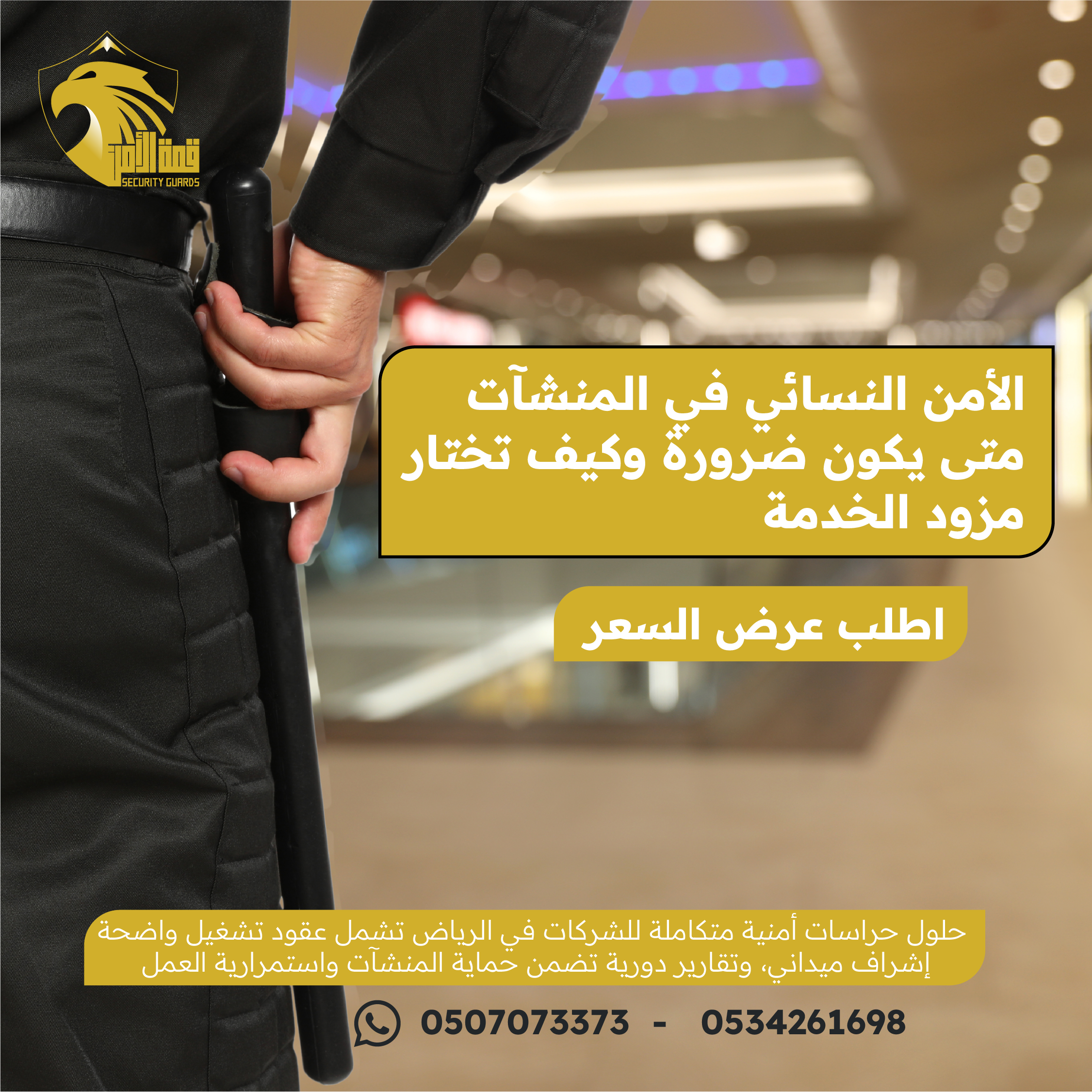 إشراف ميداني